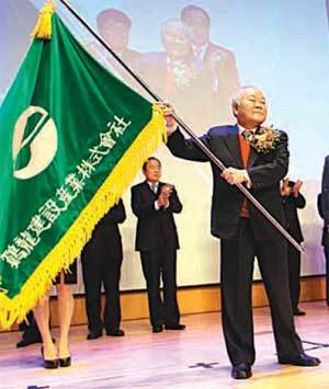 이인구 계룡건설 명예회장이 22일 창립 40주년 기념행사에서 ‘2020 비전 선포식’ 후 사기를 흔들고 있다. 사진 제공 계룡건설