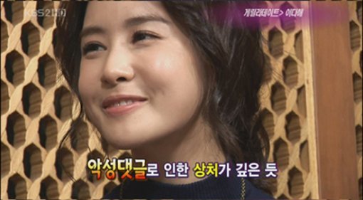 이다해.사진출처=KBS 연예가 중계 캡처