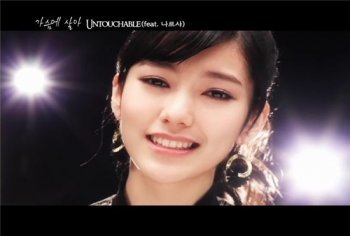 힙합듀오 언터쳐블의 두 번째 미니앨범 타이틀곡 '가슴에 살아' 뮤직비디오에 여주인공으로 출연한 배우 나혜미.