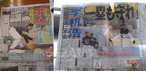 이범호의 포지션 문제를 1면에 다룬 일본 신문들. 니시닛폰(왼쪽)은 ‘이범호, 3루 황신호’라는 제목을 달았고, 닛칸 스포츠는 아키야마 고지 감독의 말을 빌려 ‘이범호, 1루도 지켜라’라고 보도했다.