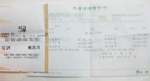 374회 2등 당첨자 김순이(가명) 씨의 당첨금 거래내역확인서