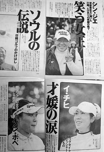 다치카와 기자는 요즘도 일본 골프다이제스트에 한국 골퍼 관련 기사를 쓴다. 위쪽부터 시계방향으로 일본 골프다이제스트에 실린 신지애, 이지희, 송보배 관련 다치카와 기자의 특집 기사들. 도쿄=김창원  특파원