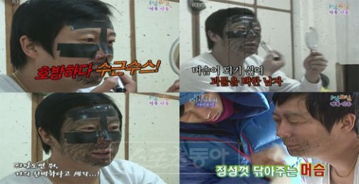 KBS2 ‘해피선데이-1박2일’.