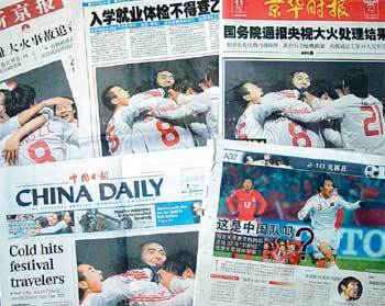 10일 일본에서 열린 동아시아선수권에서 중국이 한국을 3-0으로 물리치자 중국의 주요 신문은 11일자 1면에 감격스럽게 부둥켜안는 중국 선수들의 사진과 기사를 실었다. 베이징=구자룡 특파원