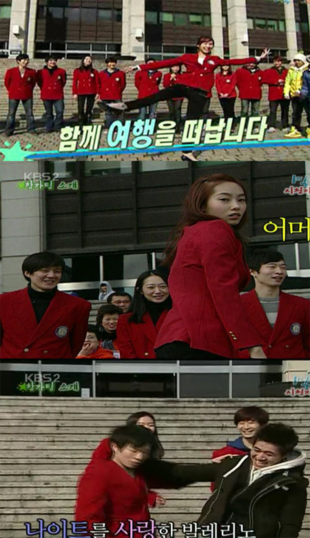 KBS 예능프로 1박2일 방송캡처 화면.