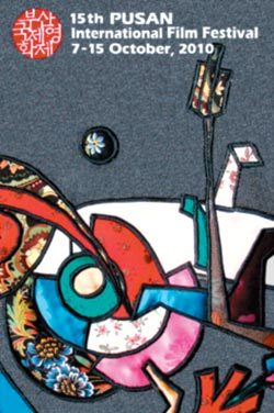 제15회 부산국제영화제의 공식포스터. 동서대 이영애 교수의 원작을 경성대 최순대 교수가 디자인했다. 사진 제공 부산국제영화제조직위원회