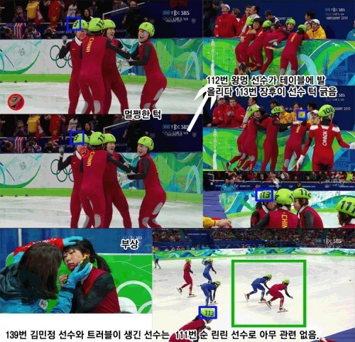 누리꾼들이 인터넷에 올린 SBS 쇼트트랙 중계 화면을 편집한 사진. 출처 디시인사이드 겨울스포츠 갤러리