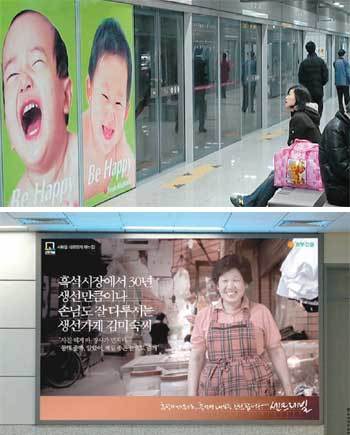 서울지하철 9호선 일부 역에 걸린 이색 광고들이 지역주민의 호기심을 자아내고 있다. 병원 이름 외에 아무런 정보를 써넣지 않은 채 웃는 아기 얼굴만 걸어놓은 가양역의 미즈메디병원 광고(위)와 수십 년간 같은 곳에서 살아온 지역주민들을 모델로 활용한 흑석역 동부건설 광고(아래). 사진 제공 미즈메디병원·동부건설