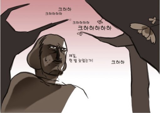 변지민 작가의 웹툰 '실질 객관동화' 한 장면.