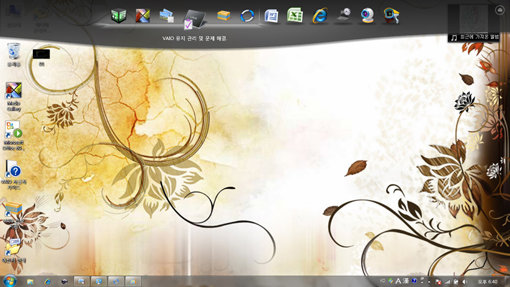 바이오 게이트는 일종의 툴바이며, 윈도우 바탕화면 상단에 숨어있다가 마우스를 가져가면 나타난다
