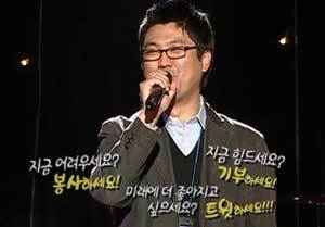 온라인 공연 생중계 25일 서울영상고에서 열린 ‘트웨스티벌 2010 서울’을 총괄 기획한 김성주 씨(@kimseongjoo)가 본격적인 공연을 앞두고 행사취지를 설명하고 있다. 10대부터 40대까지 다양한 연령층이 참석한 이 행사는 곰TV(@withGOM)를 통해 생중계됐다. 인터넷 화면 캡처