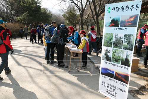 한국등산연합회가 서울 관악산에서 진행한 숲 사랑 실천 운동. 이날 행사에는 8500여 명의 등산객이 동참했다. [사진제공=한국등산연합회]
