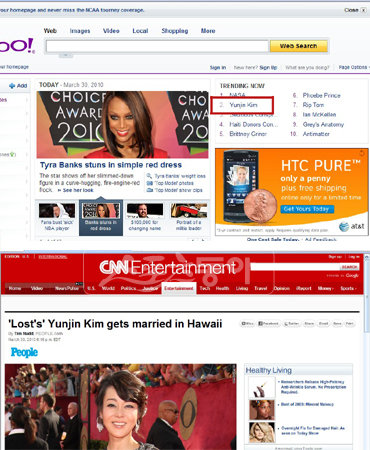 미국 CNN 인터넷 홈페이지에 실린 김윤진 결혼소식. [사진출처=CNN화면 캡쳐]
