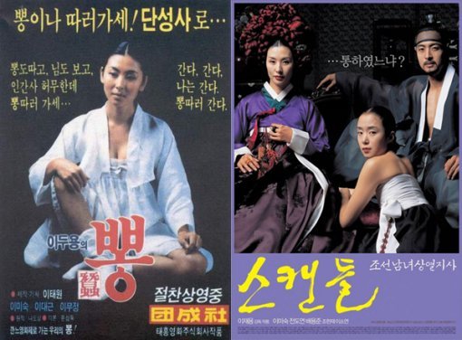 이미숙은 성적 매력을 드러내는 것을 여배우의 미덕으로 여겼다. 영화 '뽕'(1986)과 '스캔들'(2003)