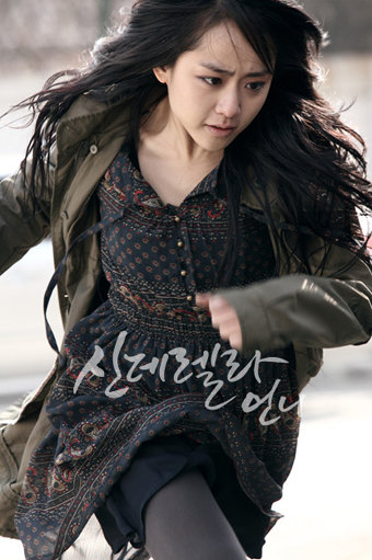 KBS 2TV ‘신데렐라 언니’ 문근영.