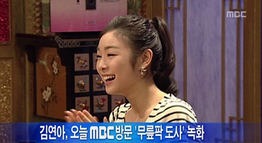 ‘무릎팍 도사’에 출연한 김연아. 사진출처= MBC 스포츠뉴스 방송화면 캡처