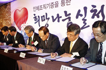 8일 서울 마포구 서강대에서 열린 한국인체조직기증지원본부의 ‘희망 나눔 실천대회’에서 사회 유명 인사들이 인체조직 기증을 약속하는 서약서에 사인하고 있다. 전영한 기자