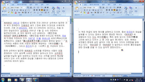 1,366x768 해상도의 LCD는 인터넷 창 여러 개를 띄우기엔 다소 무리지만 문서파일 2개를 동시에 열어놓고 작업하기에는 문제가 없다