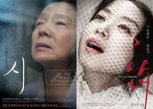 영화 ‘시‘ ‘하녀’ (왼쪽부터)