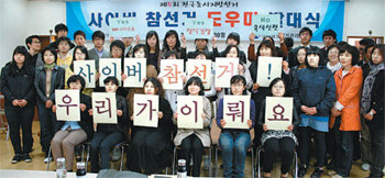 전남도선거관리위원회는 지난달 30일 젊은층 유권자의 투표 참여를 유도하기 위해 사이버 참선거 도우미 50명을 선발해 발대식을 가졌다. 사진 제공 전남도선거관리위원회