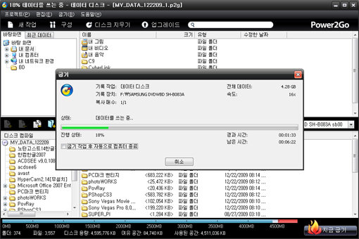 CD는 2분 38초, DVD는 5분 52초에 레코딩을 끝낼 수 있었다. 레코딩 도중에 다른 작업을 하면 배속을 낮추거나 레코딩을 잠시 중단해 버퍼언더런을 방지한다
