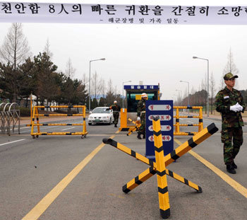 실종자 8명 귀환 기원 18일 경기 평택의 해군 2함대사령부 정문에 천안함 실종자 8명의 귀환을 기원하는 현수막이 걸려 있다. 평택=김재명 기자