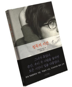 지크프리트 렌츠 지음/ 박종대 옮김/ 사계절 펴냄/ 159쪽/ 8500원