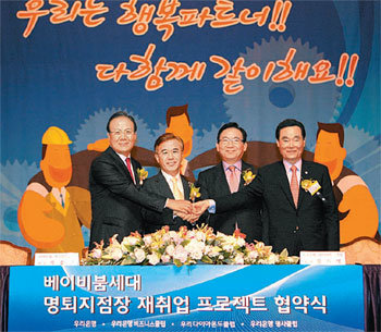 재취업 프로젝트 협약식
우리은행은 27일 거래 중소기업 최고경영자들과 함께 ‘베이비붐 세대 명퇴 지점장 재취업 프로젝트 협약식’을 가졌다. 왼쪽부터 석용찬 비즈니스클럽 회장, 이종휘 우리은행장, 김기병 다이아몬드클럽 회장, 김광석 ㈜참존 회장. 사진 제공 우리은행