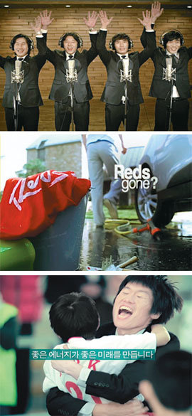 천안함 침몰사건 여파로 월드컵 마케팅이 크게 위축되면서 광고업계는 열광적 응원보다 감동과 웃음을 이끌어내는 광고들을 선보이고 있다. 위부터 어설픈 실력의 ‘황선홍 밴드’가 웃음을 주는 올레 KT 광고. ‘세차 걸레가 돼버린 붉은 악마 티셔츠를 다시 찾아 입자’는 SK텔레콤 광고. 박지성 선수가 거스 히딩크 감독 역할로 변신한 GS칼텍스 광고. 사진 제공 각 회사