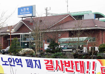 일제강점기부터 운영돼온 전남 나주시 고막원역과 노안역이 승객 감소로 7월 폐쇄될 예정이다. 나주 지역민들은 지역발전을 위해 노안역과 고막원역 존치를 요구하고 있다. 사진 제공 나주뉴스