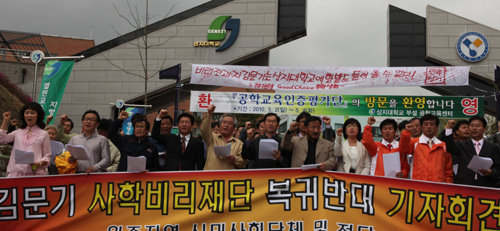 원주지역 시민단체 및 정당들이 3일 상지대 정문 앞에서 구재단 복귀 반대 기자회견을 하고 있다. 사진 제공 상지대 비상대책위원회