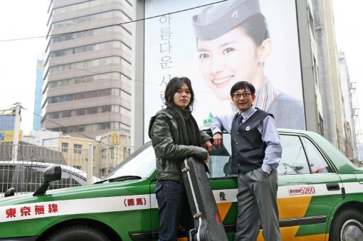 비행기공포증으로 비행기를 탈 수 없는 록 밴드 리드보컬 '료'(야마다 마사시)는 택시기사 '야마다'의 도움으로 택시를 타고 서울에 간다.