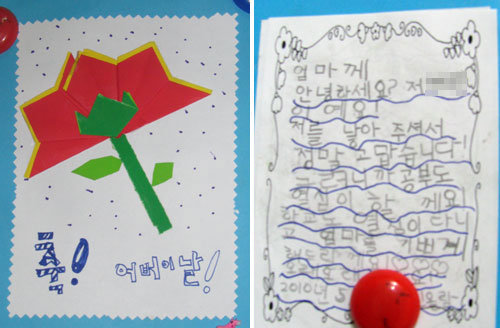 초등학교 3학년 딸 ‘로로’(별명)가 어버이날 엄마에게 준 카드. “낳아주셔서 정말 고맙습니다!”라는 글이 보인다.
