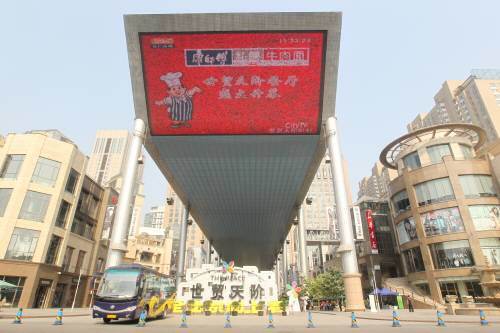 중국 베이징 차오양구 구앙후아로에 위치한 쇼핑몰 \'더 플레이스\'