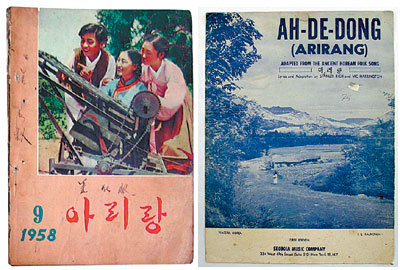 1950년대 조선족 문예지의 제목으로 등장한 ‘아리랑’(왼쪽)과 1954년 미국 가수엘리 윌리엄스가 발표한 앨범 ‘아디동’(아리랑).동아일보 자료 사진
