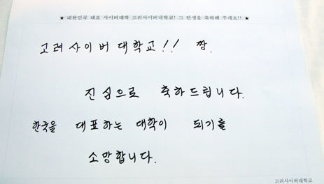 [고려사이버대학교 탄생 축하글 남기기 이벤트 참여글]