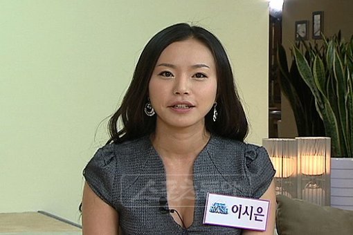 SBS E!TV ‘철퍼덕 하우스’에 출연한 이시은.
