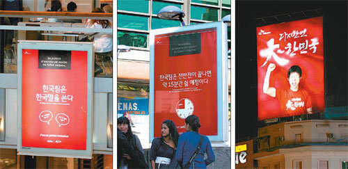 한국축구팀 비밀은? SK텔레콤은 2010 월드컵 조별리그에서 맞붙게 된 아르헨티나와 한국 대표팀의 멋진 경기를 기원하는 옥외 광고판을 최근 아르헨티나 현지에 세웠다. 한국어와 스페인어로 된 ‘한국 대표팀의 비밀’ 광고 두 편과 ‘다시 한 번 대한민국’ 광고(오른쪽). 사진 제공 SK텔레콤