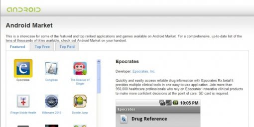 안드로이드 마켓