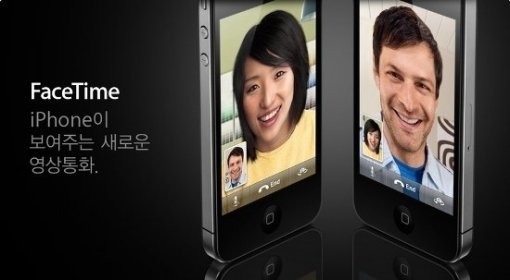 아이폰 4에서 가능한 영상 통화. 출처: 애플