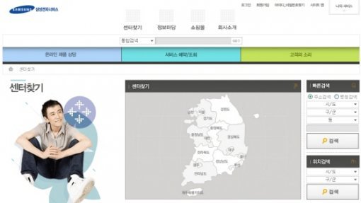 http://www.samsungsvc.co.kr/main.html에 접속하면 손 쉽게 전국 삼성 서비스센터를 찾을 수 있다