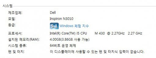 성능을 판단하는 또 하나의 기준, 윈도우 체험지수는 5.1을 나타내었다