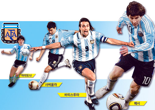 대대로 1명의 스타가 팀 전체의 플레이를 주도해온 아르헨티나 축구를 대표하는 마라도나(왼쪽 첫 번째). 현역 시절 뛰어난 기량을 보였던 마라도나의 기량을 이어받은 것으로 평가받고 있는 사비올라, 바티스투타, 메시(왼쪽 두 번째부터). 스포츠동아DB