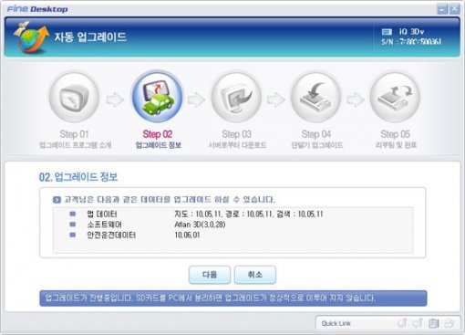 업데이트가 간편하긴 하지만 시간이 제법 걸린다