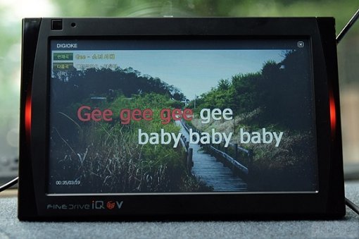 지,지,지,지, 베이베, 베이베…