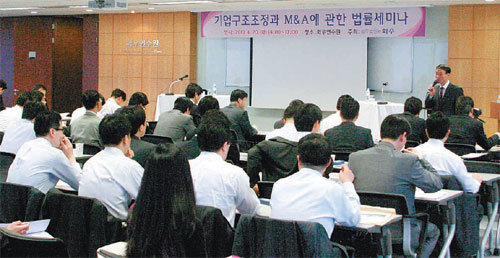 올해 4월 법무법인 화우 소속 변호사들이 서울 강남구 삼성동 화우연수원에서 기업구조조정과 M&A에 관한 법률세미나를 하고 있다.