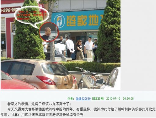 지난 10일 중국 최대 인터넷 커뮤니티 탠야에 올라온 사진.