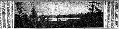 동아일보 1931년 8월 30일자 ‘백두산행’에 실린 백두산 기슭 삼지연 호수의 풍광을 찍은 사진 및 관련 기사.