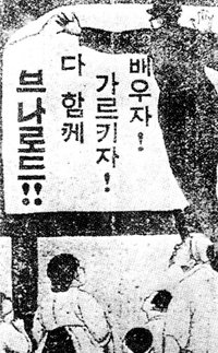 1931년부터 4년간 동아일보가 주관한 브나로드운동의 포스터.