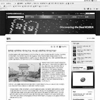 한국사회를 설명하면서 평양개선문과 주체사상탑 등 북한의 체제 선전물 사진을 올린
국가브랜드위원회 홈페이지.